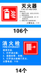 灭火器 消火栓