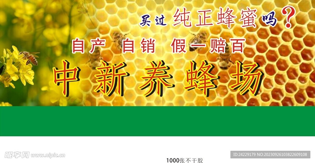 蜜蜂