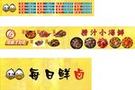 卤水