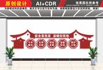 宿舍文化墙