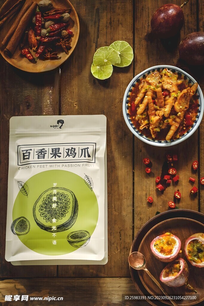 卤鸡爪