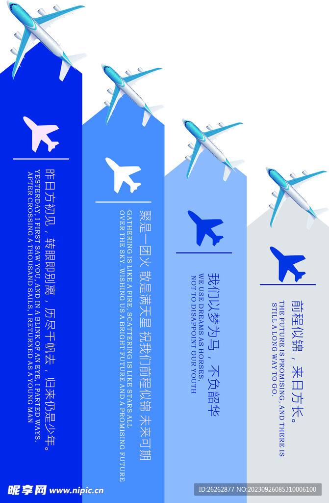 梦想起航  