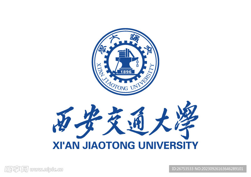 西安交通大学 LOGO 校徽