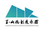 玉山规划展示馆 LOGO 标志