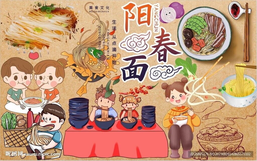 阳春面