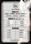 健身价格表