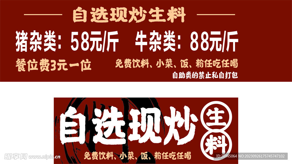 招牌