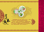 传统中国风鱼卷海报