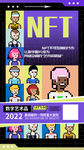 NFT创意数字艺术海报
