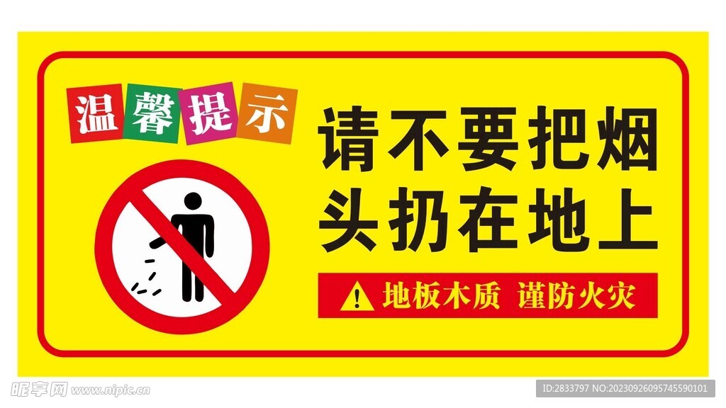 温馨提示