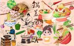 锅盖面