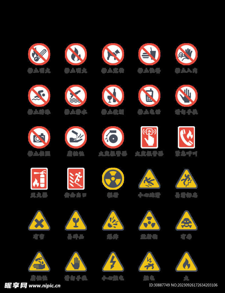 双色警告安全标志类矢量图标标识
