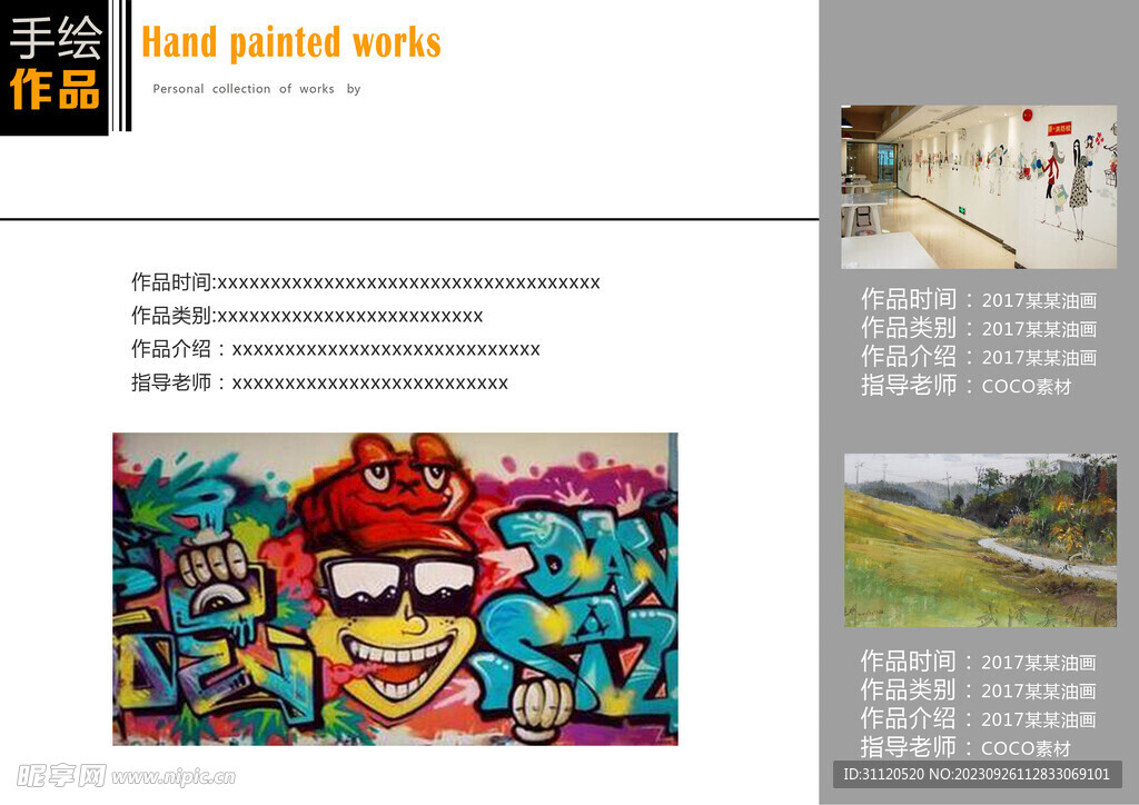 作品集