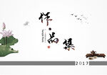 作品集