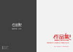 作品集