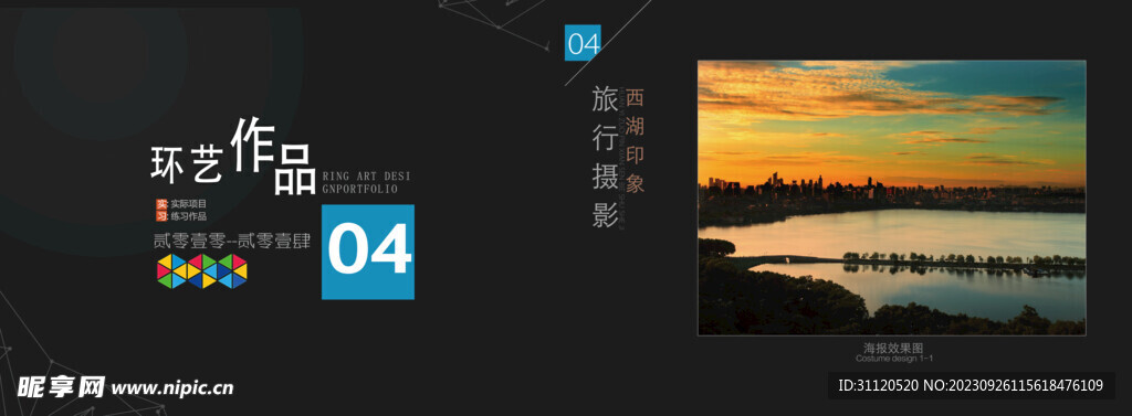 作品集
