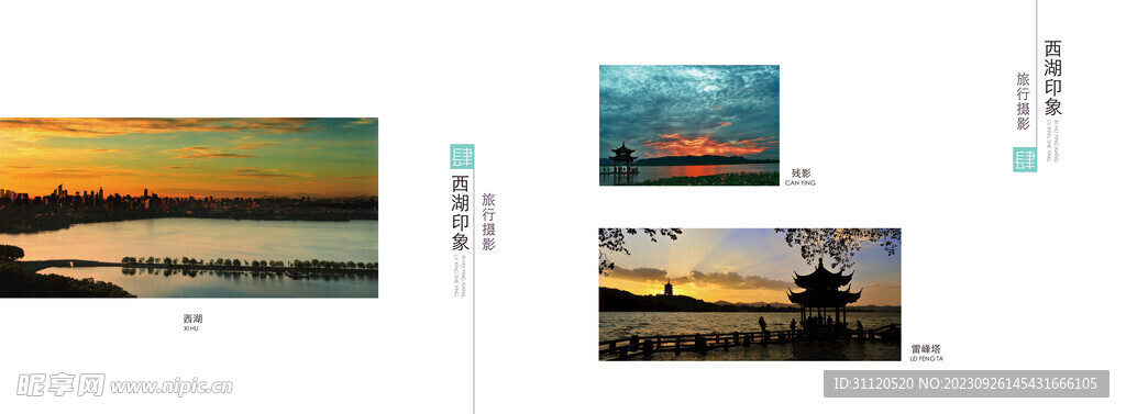 作品集