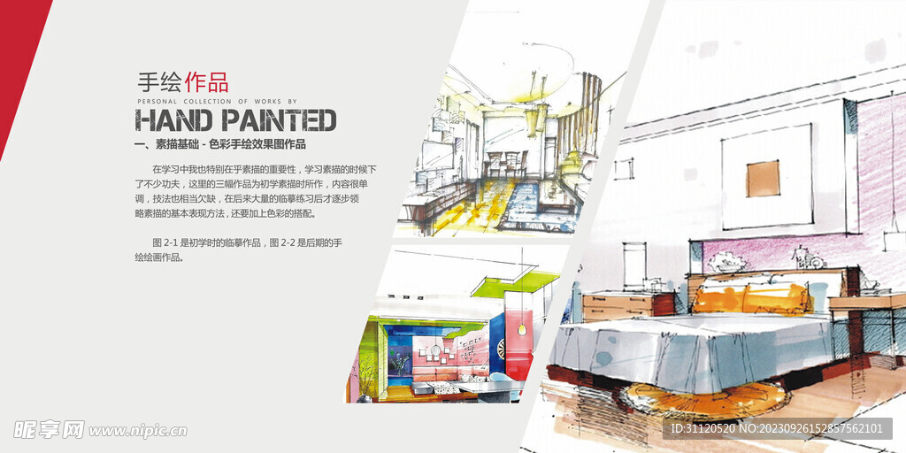 作品集
