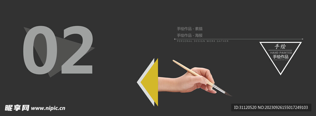 作品集