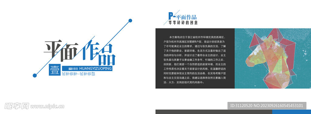 作品集
