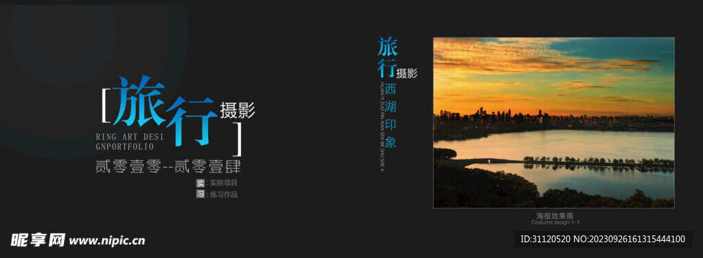 作品集