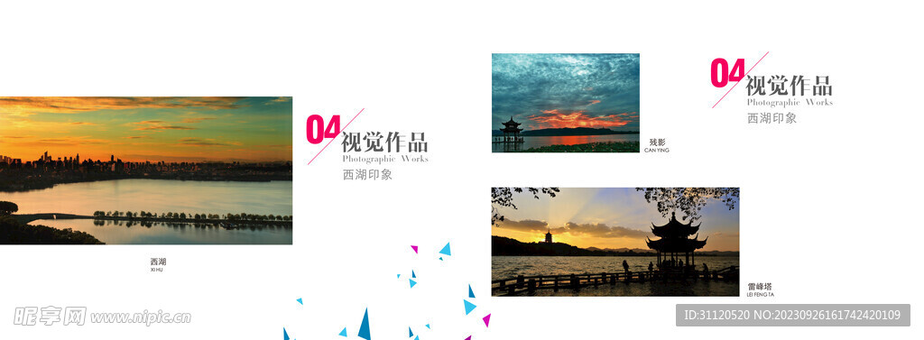 作品集