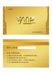 VIP卡