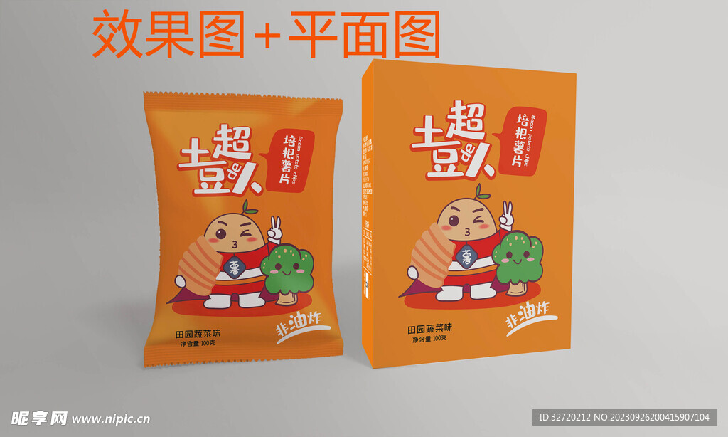 薯片手提袋包装设计