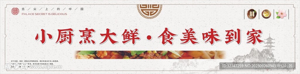 餐饮 软膜