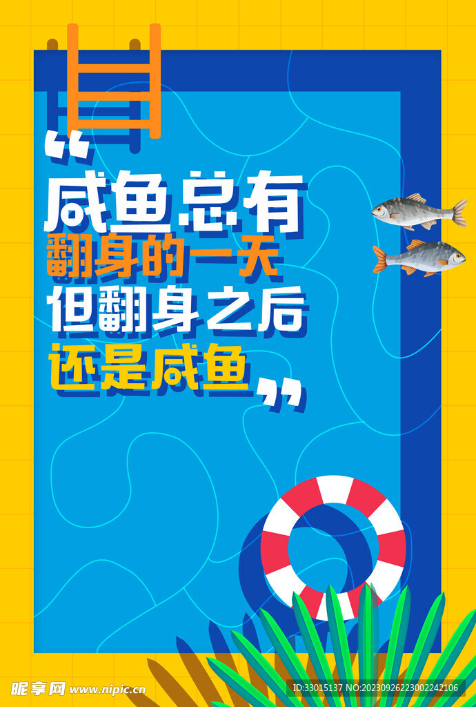 促销创意海报