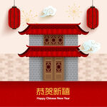 传统新年