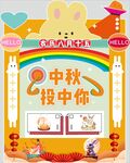 幼儿园中秋节造型