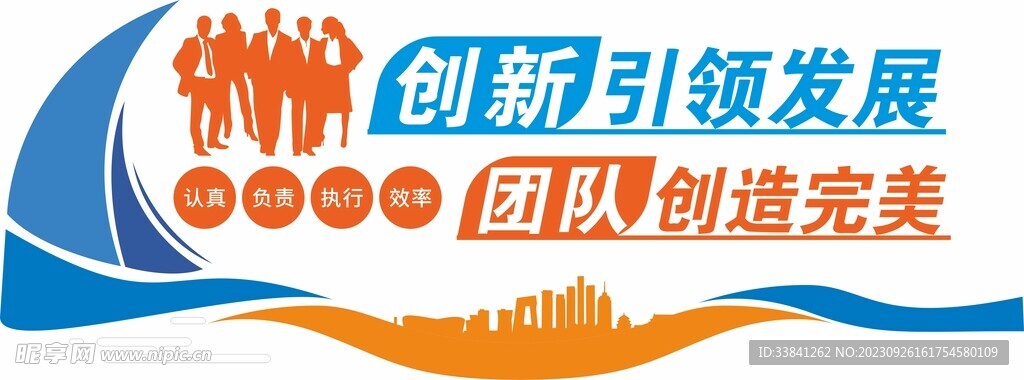 大气创意船形企业办公室标语文化