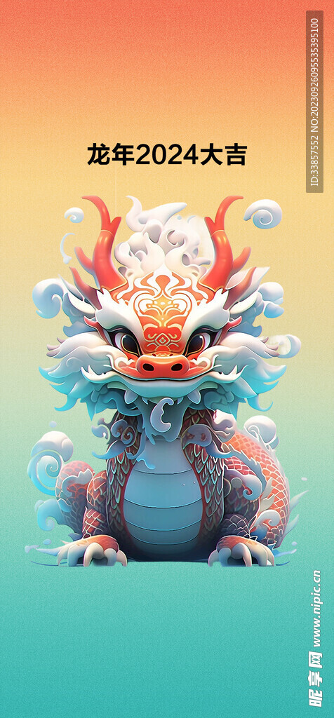 龙年海报           