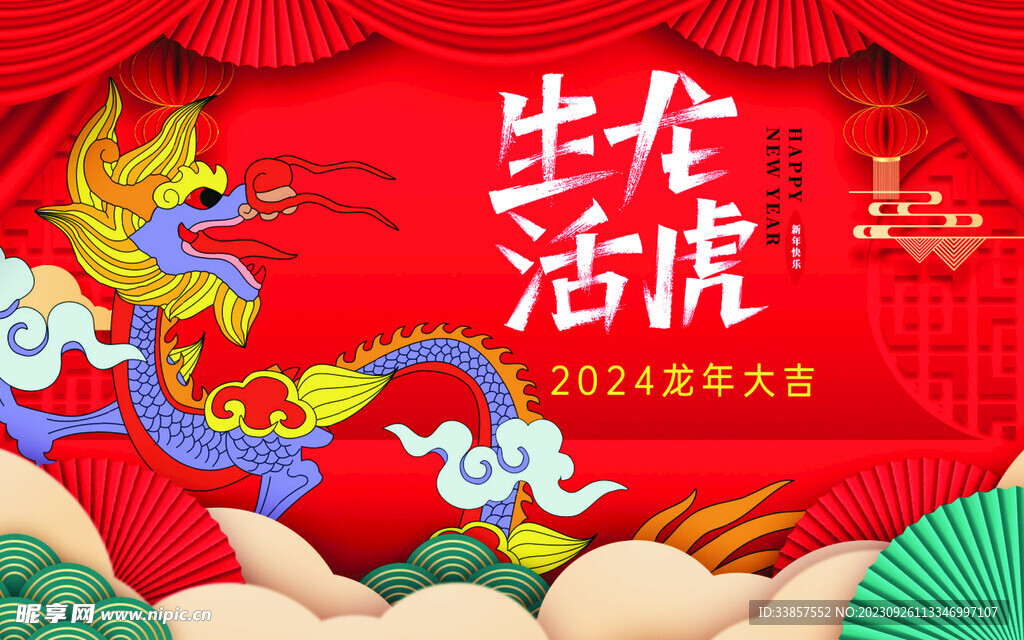 龙年海报           