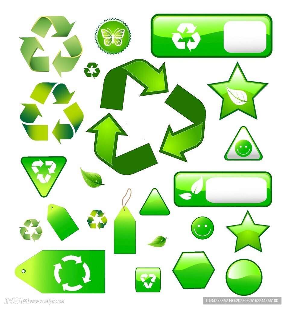 环保标志 回收利用标志
