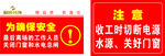 装修施工标语