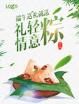 端午节海报