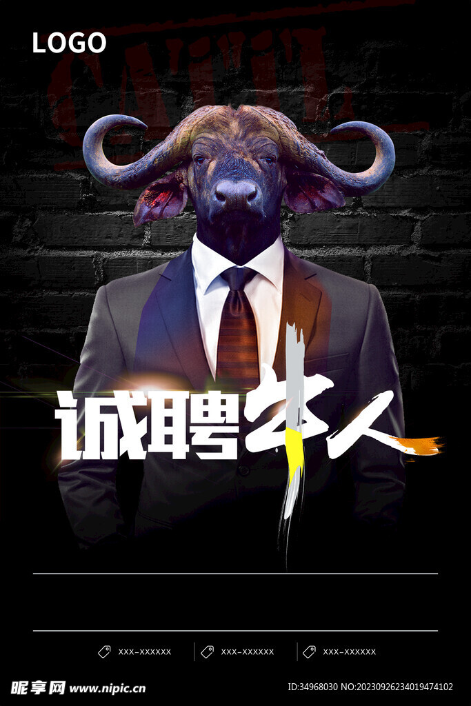企业励志海报