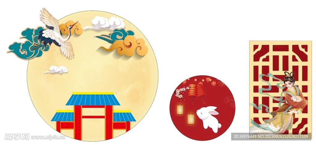 中秋背景墙  