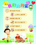 我们的约定