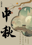 简约风海报