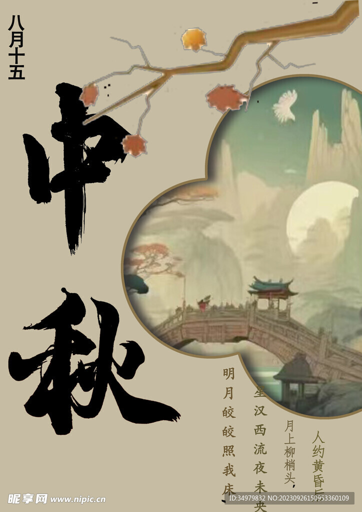 简约风海报