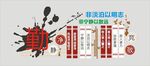 校园文化墙