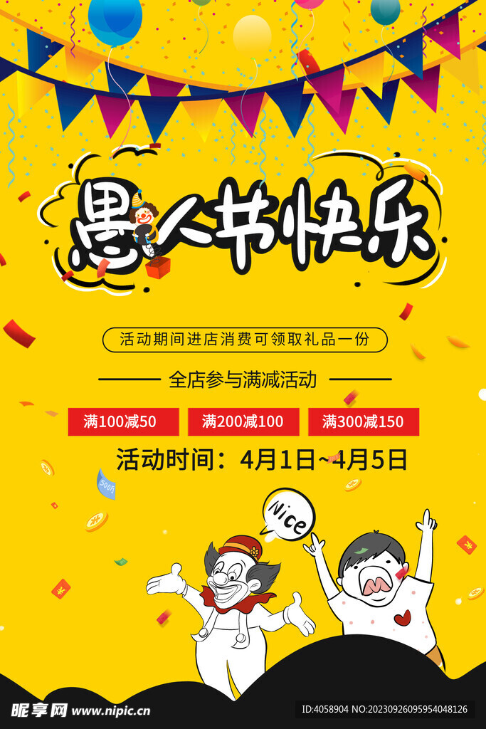 愚人节快乐