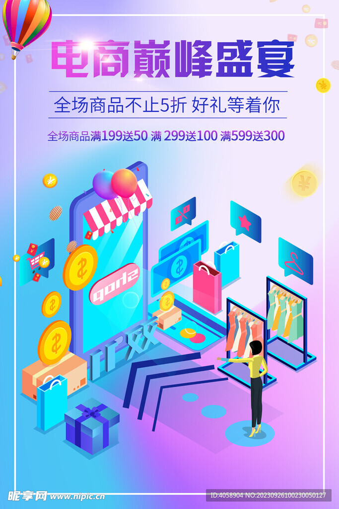 双11