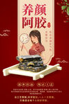 阿胶