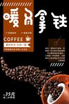 暖冬拿铁