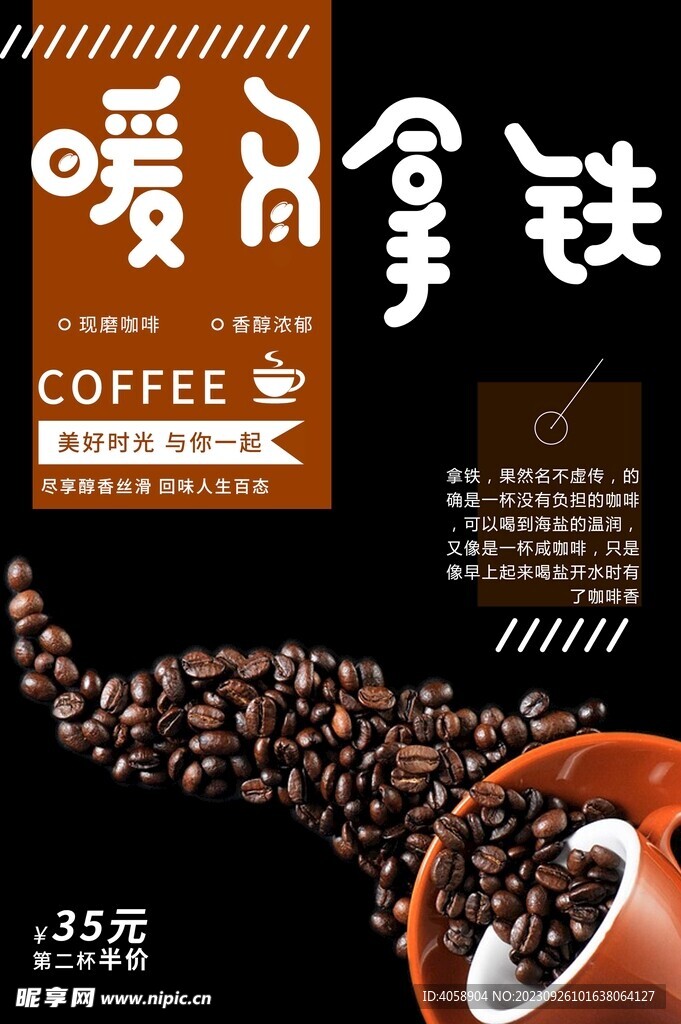 暖冬拿铁