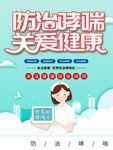 防治哮喘